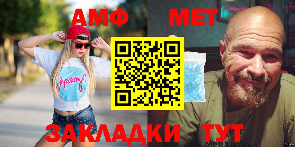 АМФ  Амфетамин Premium  Вход с VPN  Советская Гавань 