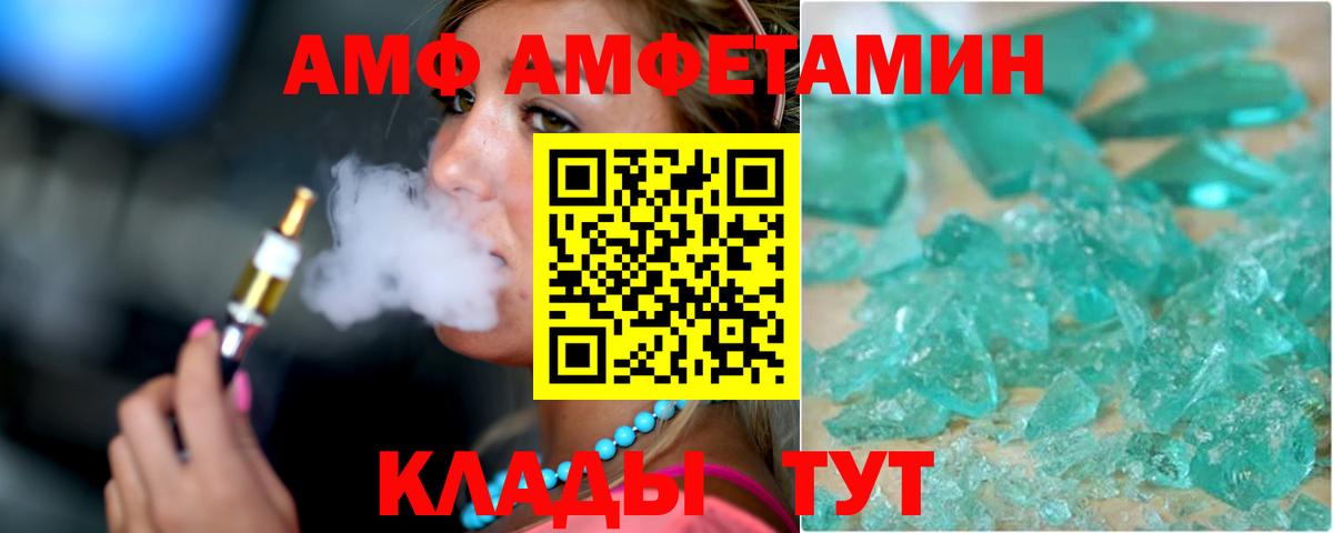 АМФ 98% Советская Гавань