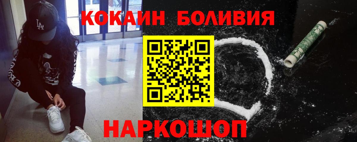 Советская Гавань  КОКАИН  Вход с VPN  Cocaine 97%  COCAIN 99% 