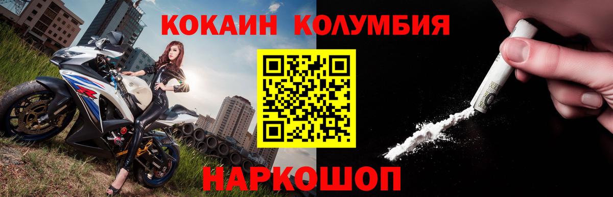 КОКАИН 97% Советская Гавань