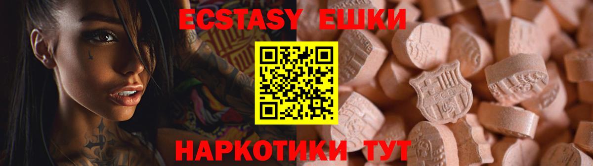 Экстази 99%  Экстази  Советская Гавань  Вход с VPN 