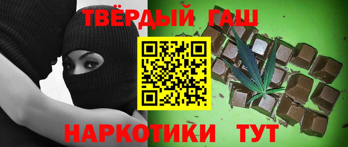 Советская Гавань  Гашиш  магазин продажи наркотиков  ГАШ Ice-O-Lator  ГАШ убойный  Вход с VPN 