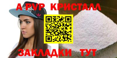 мяу мяу кристалл Обнинск