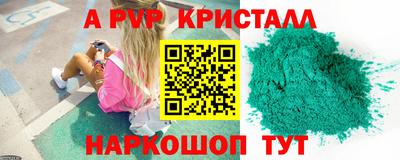 мяу мяу кристалл Обнинск