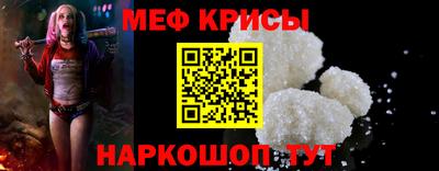мяу мяу кристалл Обнинск