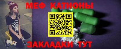 мяу мяу кристалл Обнинск