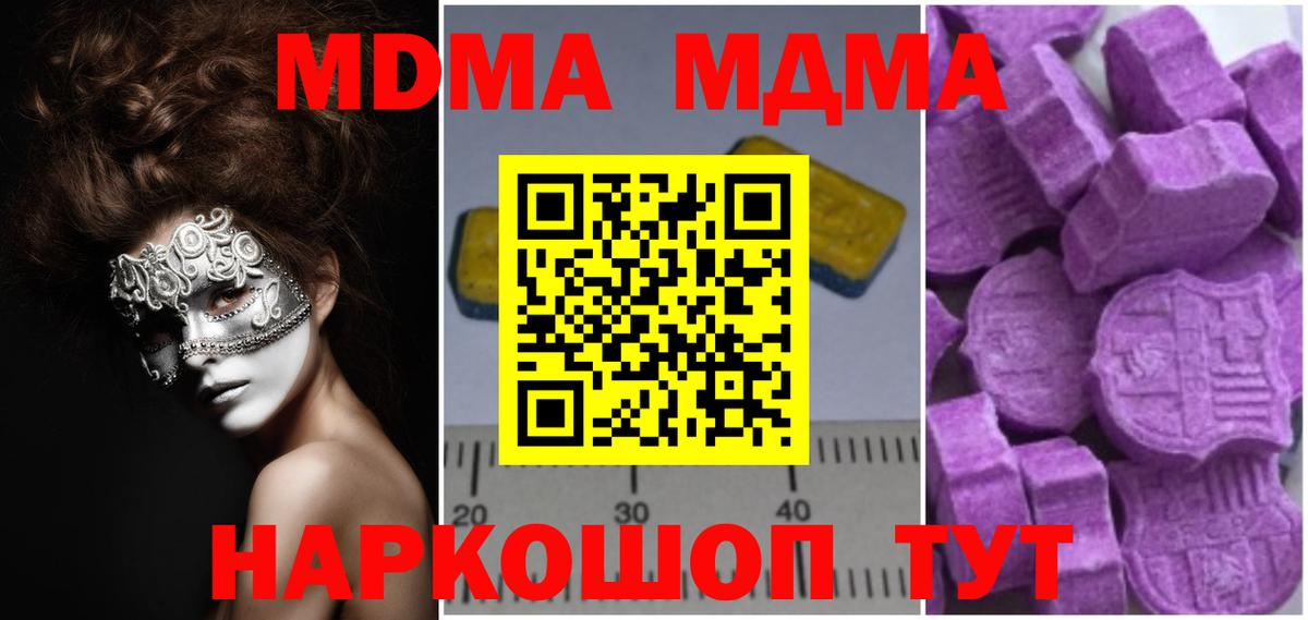 MDMA молли  MDMA  Советская Гавань  Вход с VPN  MDMA VHQ 