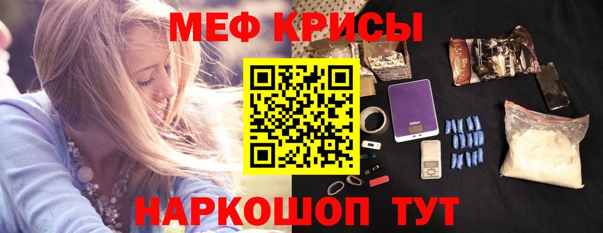 Советская Гавань  МЯУ-МЯУ  МЯУ-МЯУ  что такое наркотик  Вход с VPN  МЯУ-МЯУ 4 MMC 