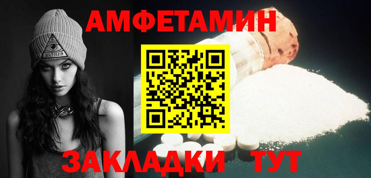 Первитин  МЕТАМФЕТАМИН Methamphetamine  Вход с VPN  Советская Гавань 