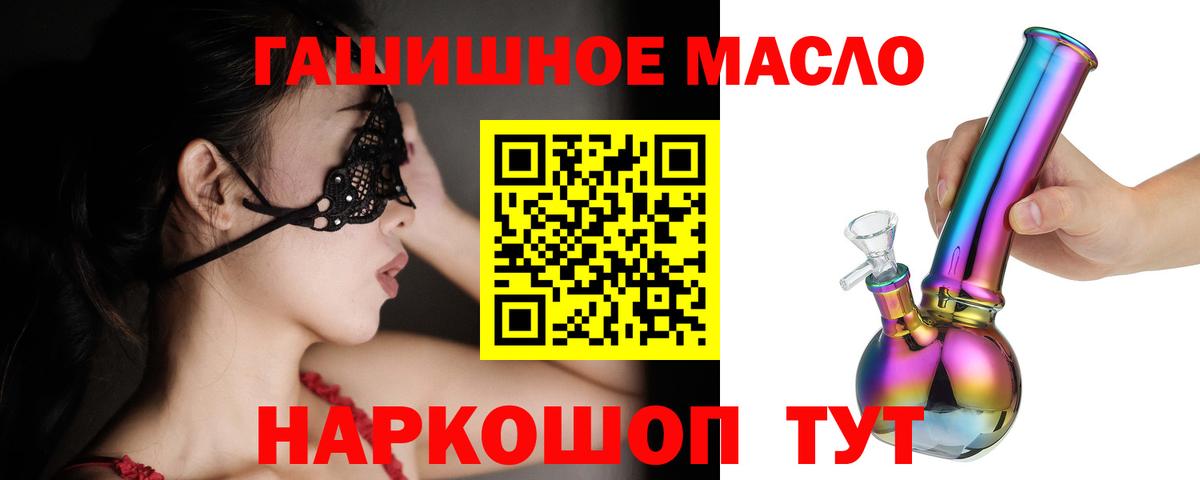 Советская Гавань  ТГК жижа  Дистиллят ТГК жижа  Вход с VPN 