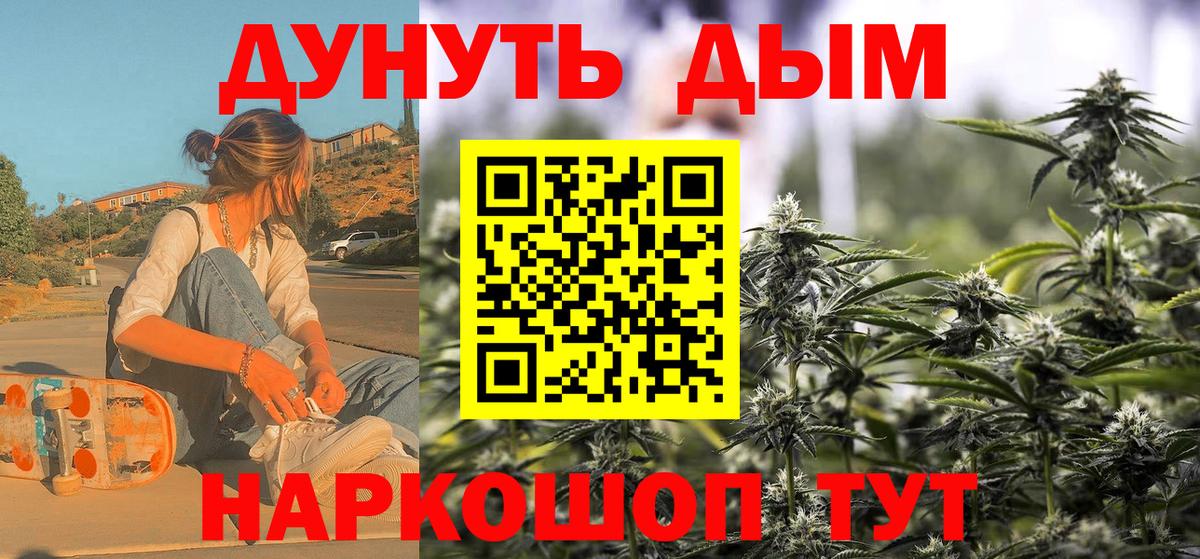 Советская Гавань  МАРИХУАНА планчик  Бошки марихуана OG Kush  Канабис планчик  Бошки Шишки план  Вход с VPN 